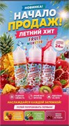 Жидкость Fruit Monster Salt V4.0 30 мл 20 мг 5722