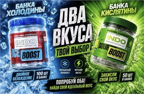 Бустер холодка Indo Ice Boost 1 шт 5782