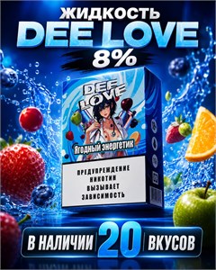 Жидкость DEE LOVE 30 мл 20 мг hard 5784