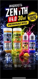 Жидкость Zenith V 4.0 30 мл 20 мг 5820