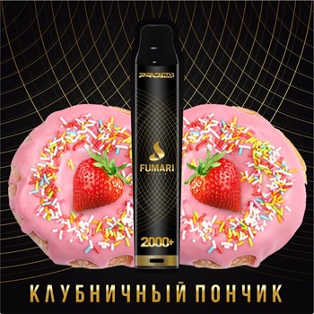 FUMARI PODS PRO MAX - 2000 затяжек 1981