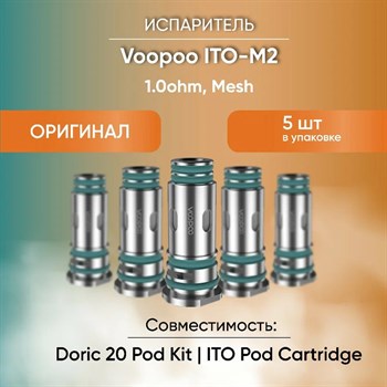 Испарители VooPoo ITO-M2 Coil 1.0 Ом 2738