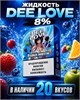 Жидкость DEE LOVE 30 мл 20 мг hard 5784
